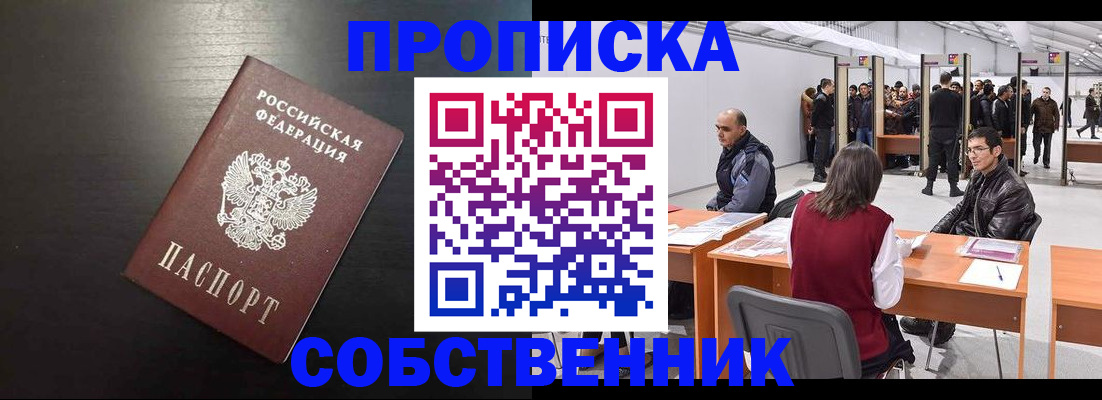 регистрация для школы в Зеленогорске
