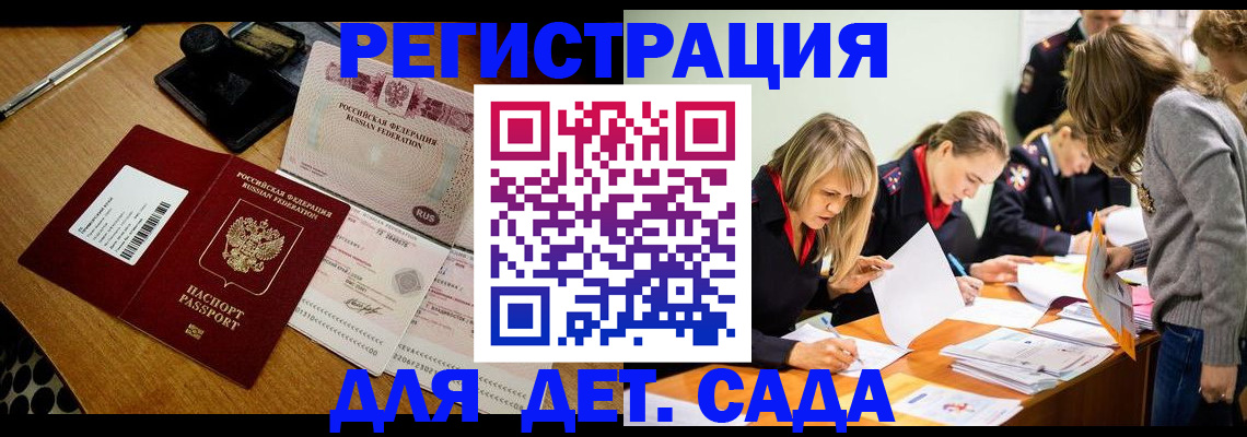миграционный учет в Зеленогорске